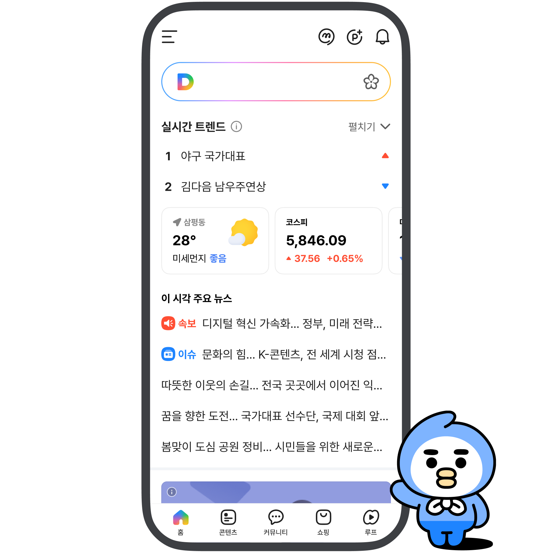 다음 홈