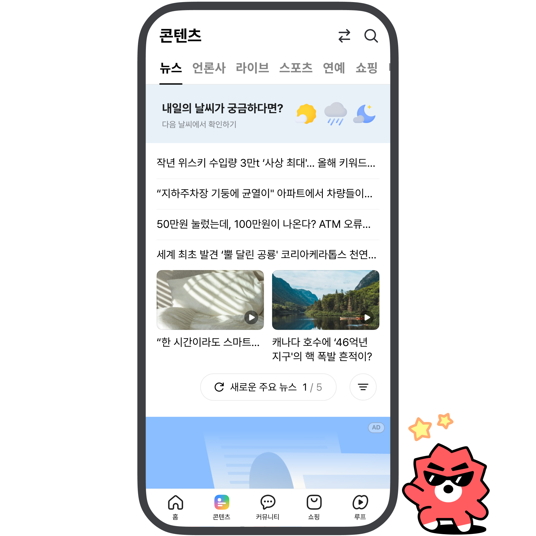 콘텐츠 탭