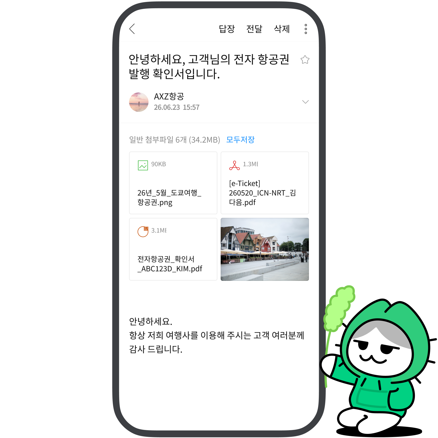 메일 기능