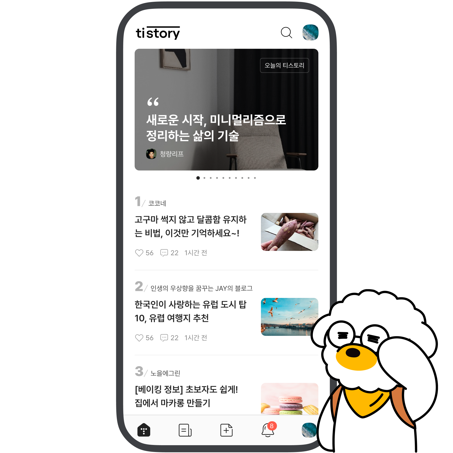 모바일 앱