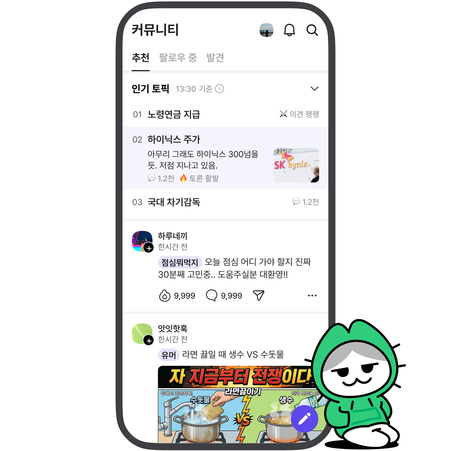 커뮤니티