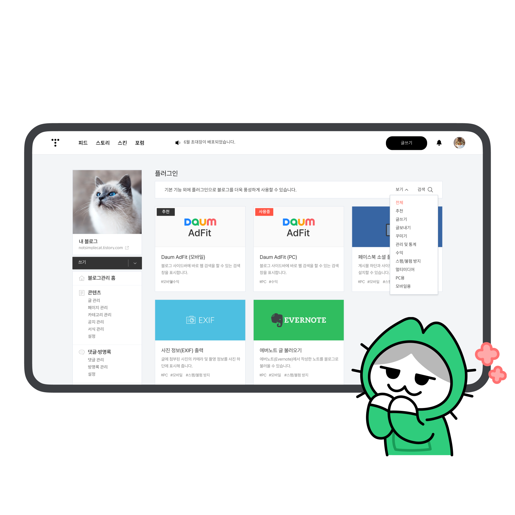 플러그인