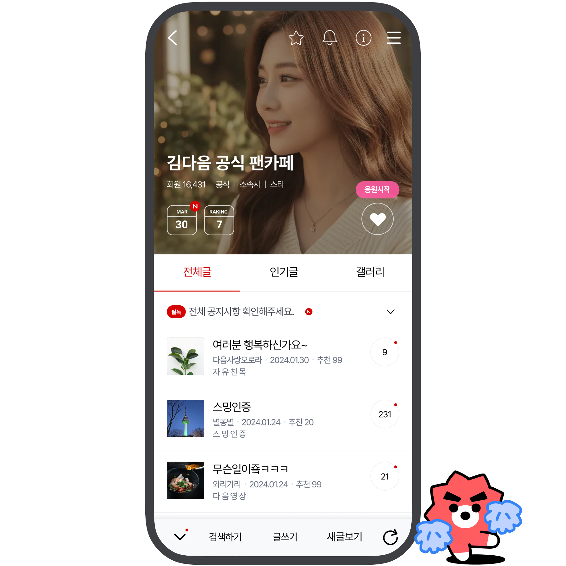 팬카페