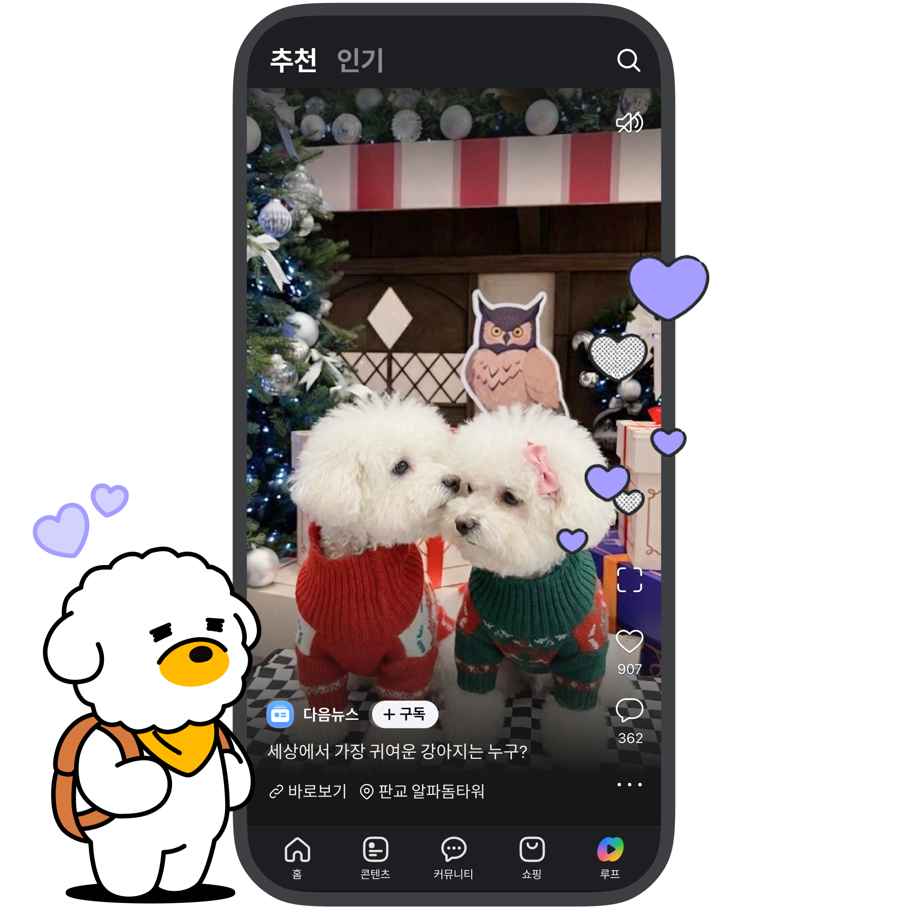 오늘의 루프