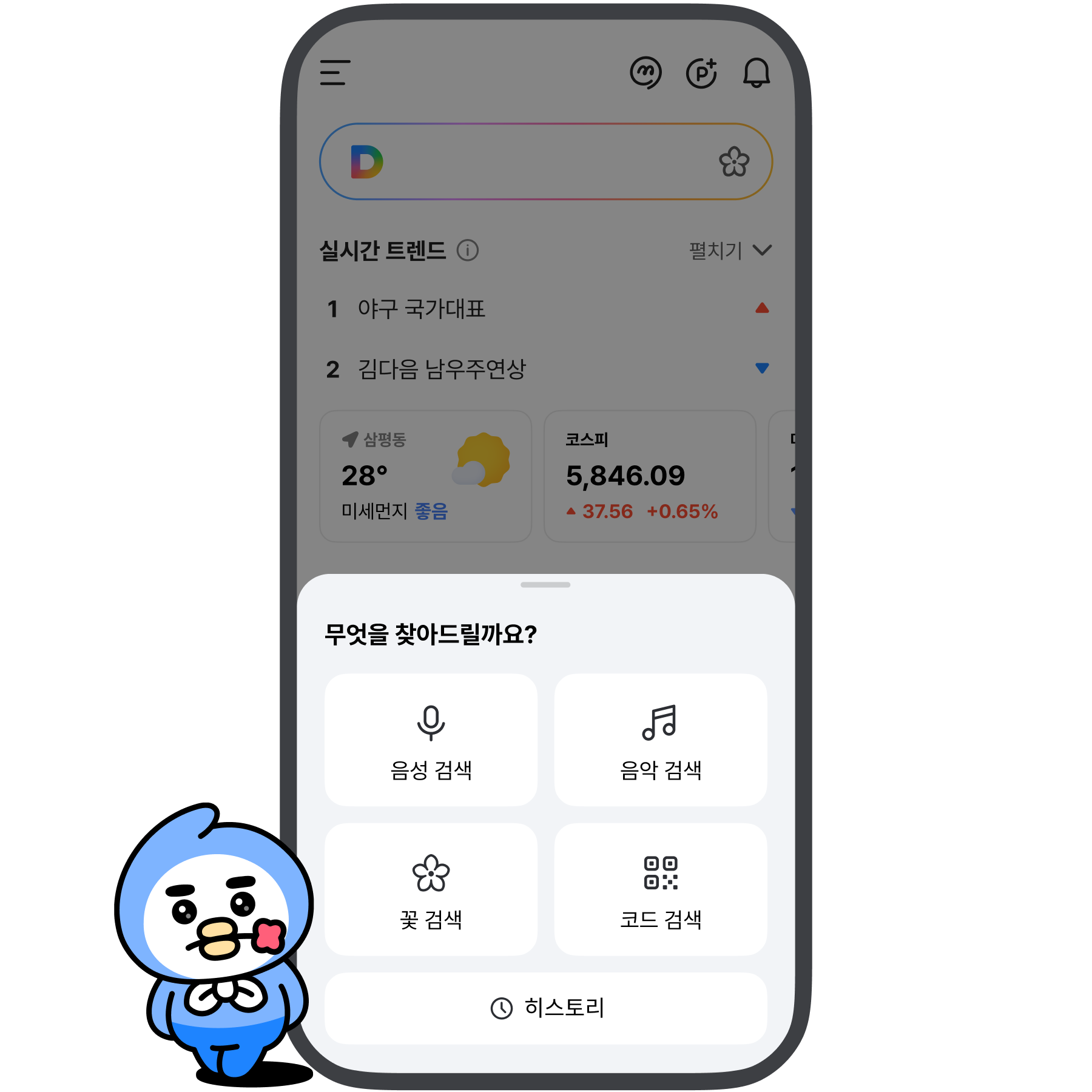 특수 검색