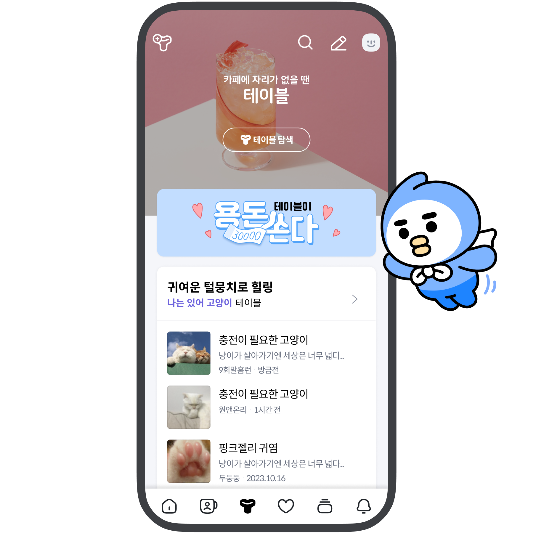 테이블